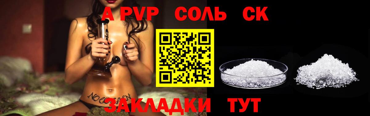 Сыктывкар  Alfa_PVP СК КРИС  Alpha-PVP Crystall  Альфа ПВП  Вход с VPN 