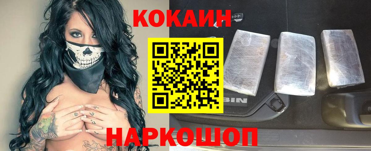 Cocaine 99%  Вход с VPN  Сыктывкар  КОКАИН 99% 