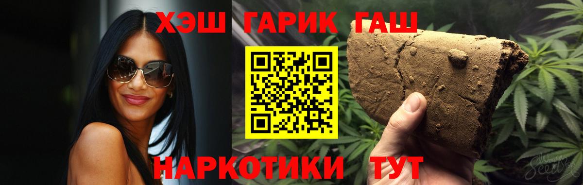 ГАШ индика сатива  где продают   ГАШ убойный  Сыктывкар  Вход с VPN 