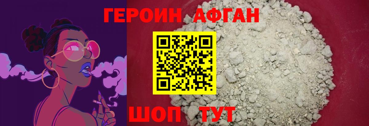 Сыктывкар  Героин хмурый  Вход с VPN 