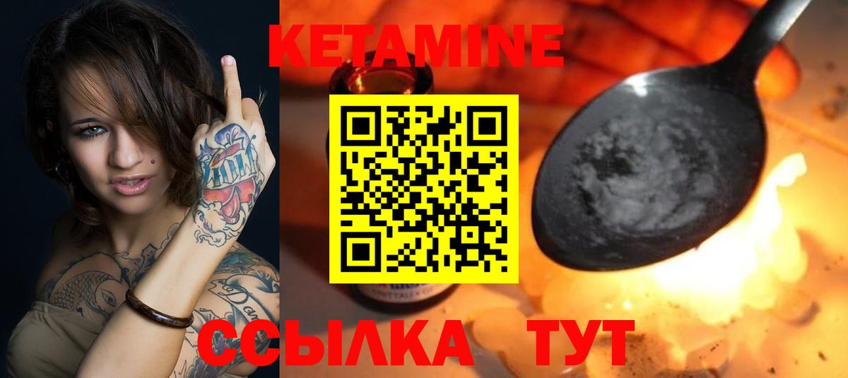 КЕТАМИН ketamine  КЕТАМИН ketamine  Сыктывкар  Вход с VPN 