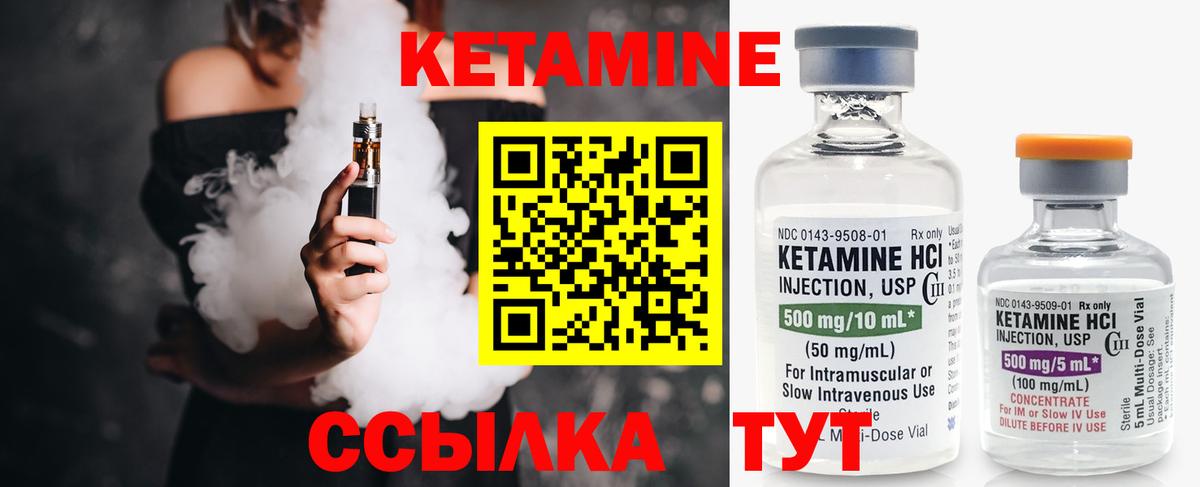 КЕТАМИН ketamine Сыктывкар