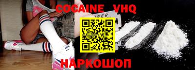 альфа пвп VHQ Обнинск