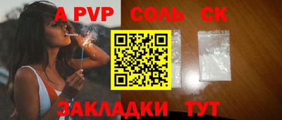 альфа пвп VHQ Обнинск
