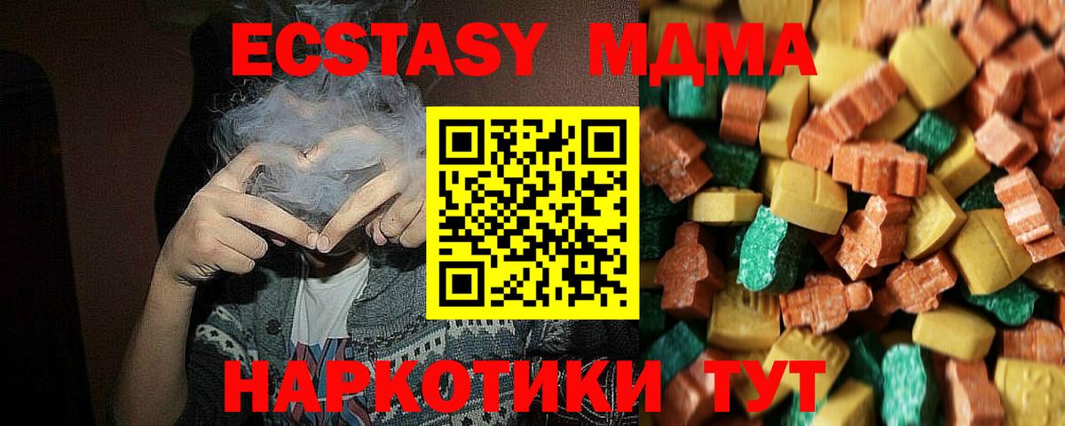 Сыктывкар  MDMA молли  МДМА  Вход с VPN 