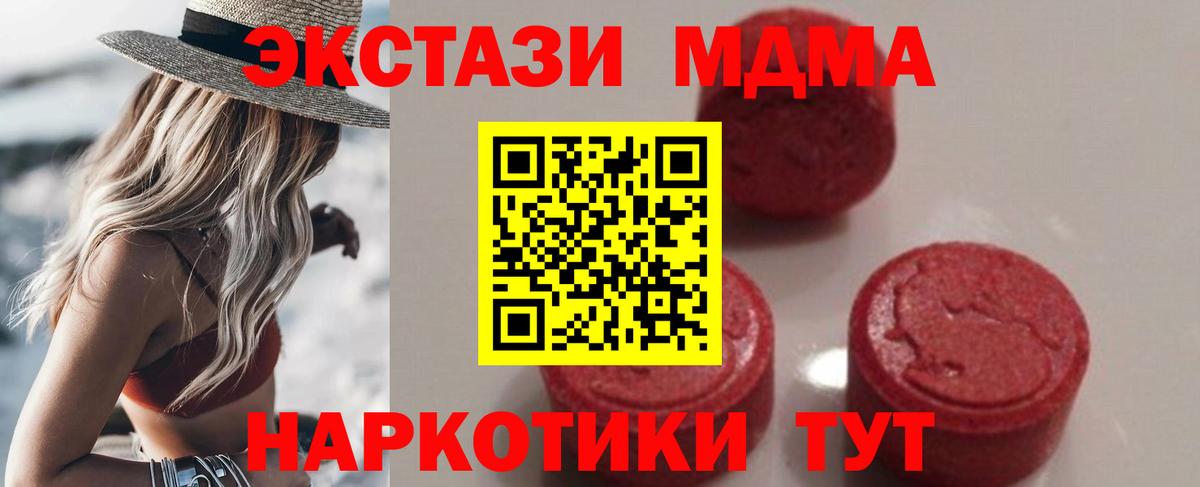 МДМА crystal Сыктывкар