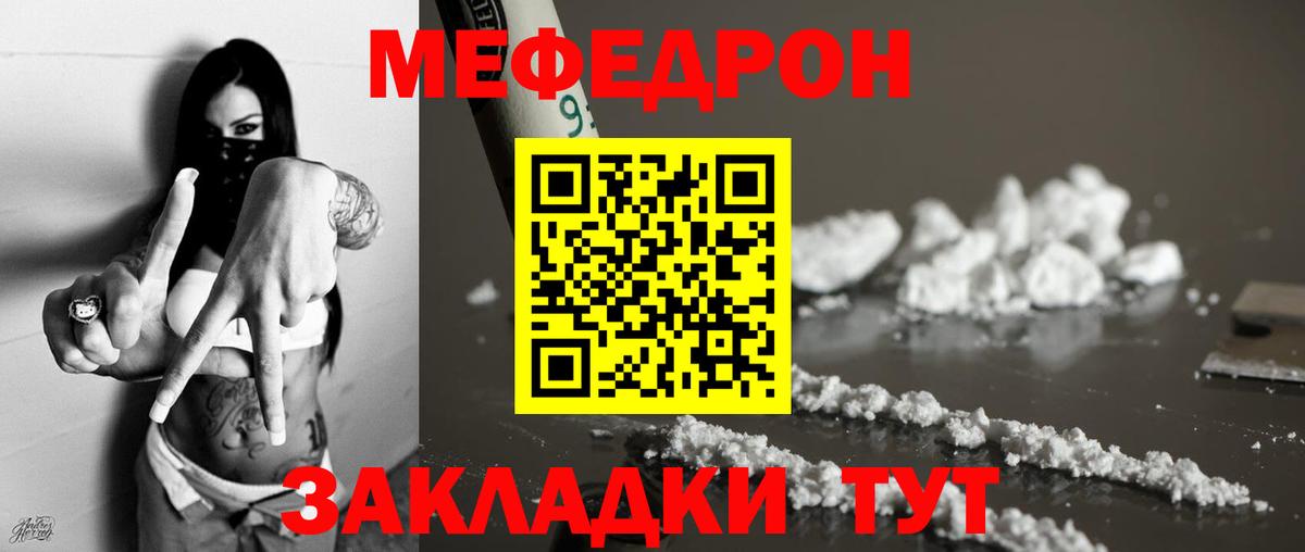 Меф мяу мяу  Вход с VPN  МЕФ VHQ  Сыктывкар 