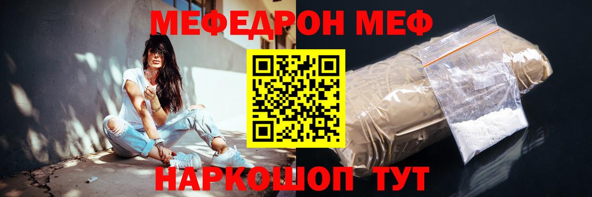 Меф мяу мяу  Сыктывкар