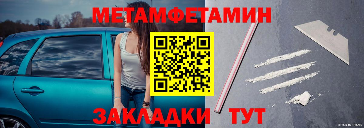 МЕТАМФЕТАМИН Декстрометамфетамин 99.9%  МЕТАМФЕТАМИН Декстрометамфетамин 99.9%  МЕТАМФЕТАМИН  Вход с VPN  Сыктывкар 