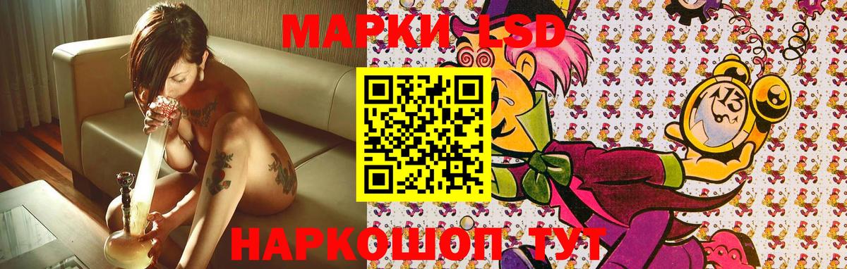 Наркотические марки 1,8мг Сыктывкар