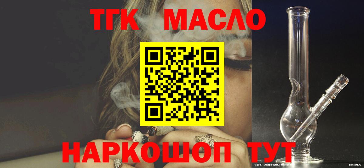 ТГК Wax Сыктывкар