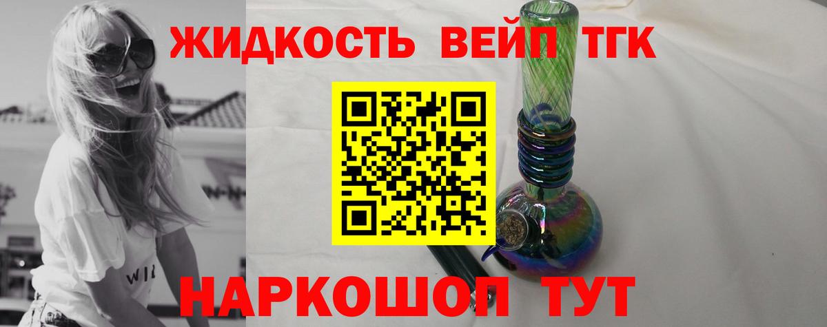 ТГК вейп с тгк  где купить наркоту  Сыктывкар  Вход с VPN  Дистиллят ТГК вейп 